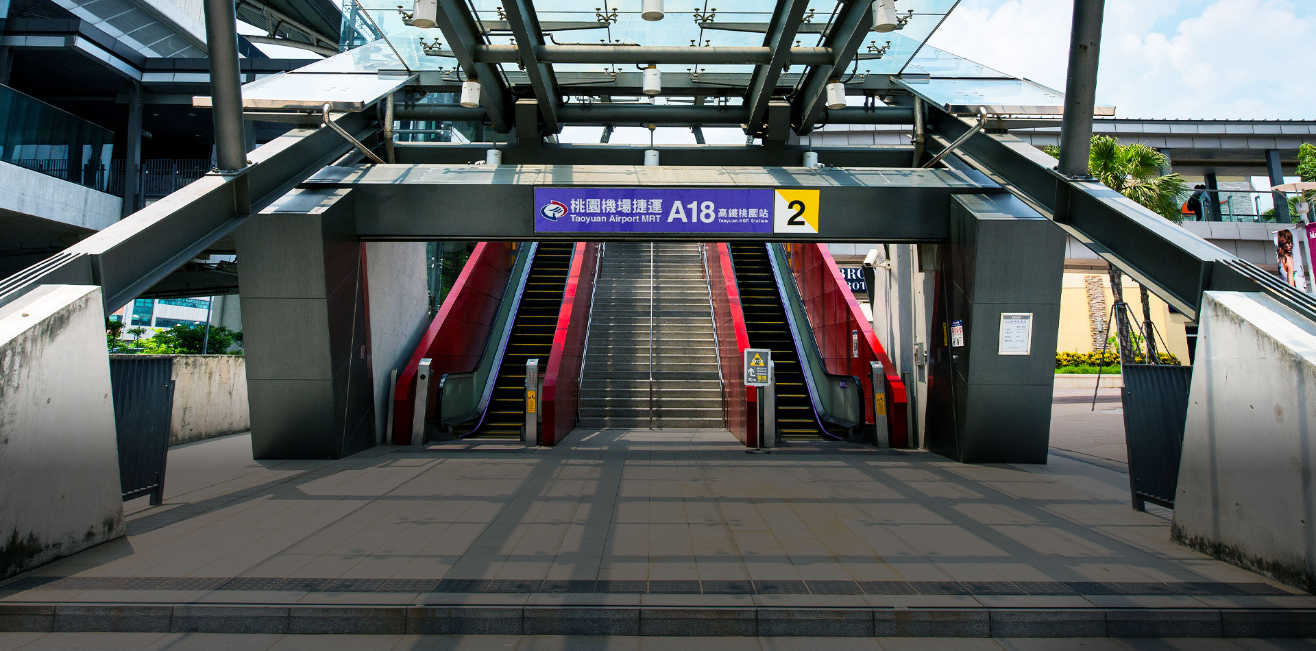桃園機場捷運A18 實景圖